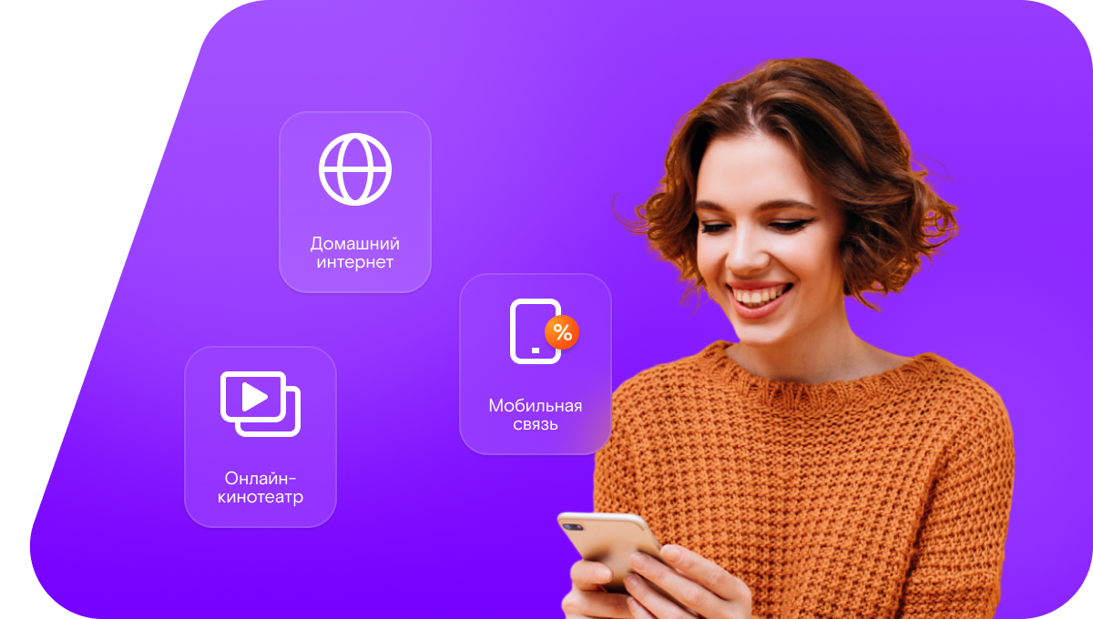 Промо-тарифы Ростелеком в Волжске